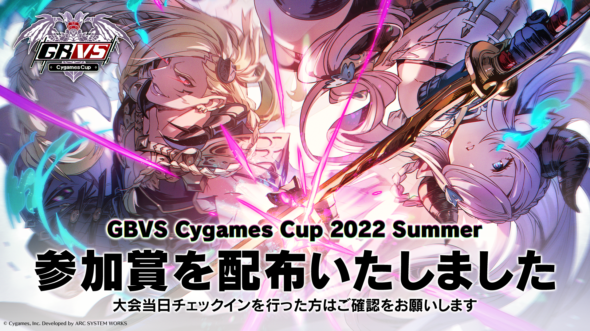 GBVS Cygames Cup Special 2022 ランダム賞 直筆イラストサイン