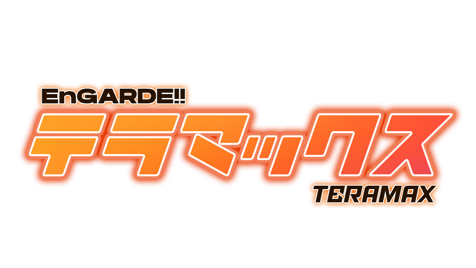 EnGARDE!! TERAMAX