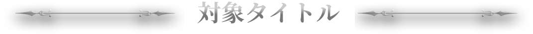 大会スケジュール