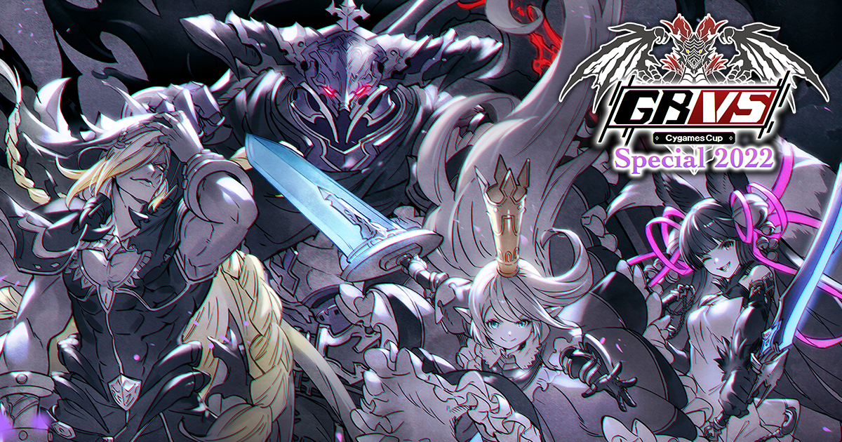 GBVS Cygames Cup Special 2022